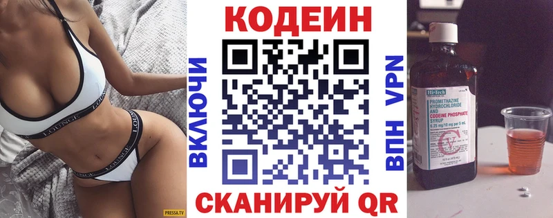Купить закладки  Еманжелинск  Кодеин напиток Lean (лин) 