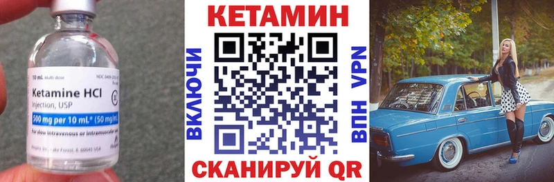 Кетамин ketamine  Купить  Еманжелинск 