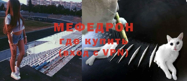 мяу мяу мука Зеленодольск