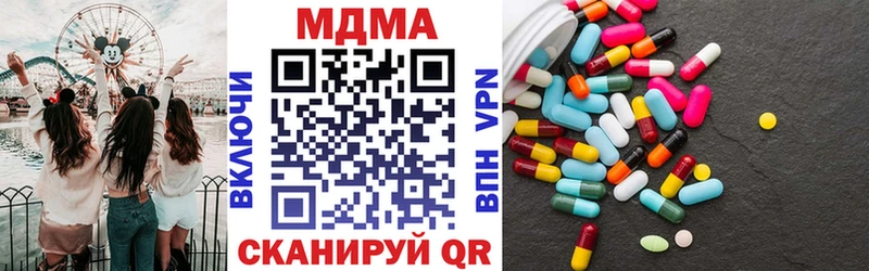 МДМА Molly  Купить где  Еманжелинск 
