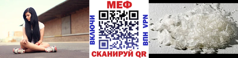 Купить закладки  Еманжелинск  Мефедрон VHQ 